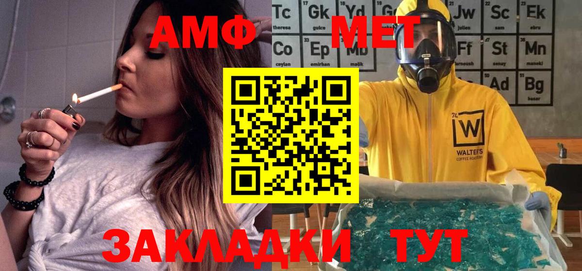 АМФ  Amphetamine 97%  АМФЕТАМИН  Орехово-Зуево  Вход с VPN 