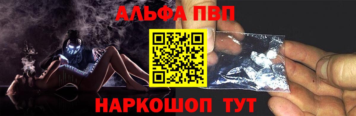 Alfa_PVP Соль Орехово-Зуево