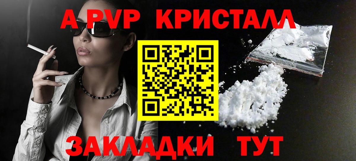 Орехово-Зуево  Alpha PVP СК  A PVP Соль  Альфа ПВП  Вход с VPN 