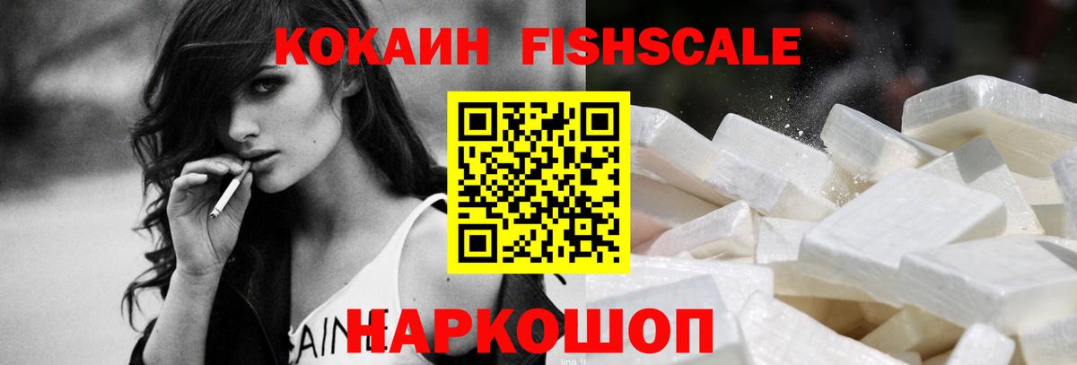 КОКАИН Колумбийский  COCAIN 97%  Вход с VPN  Кокаин  Орехово-Зуево 