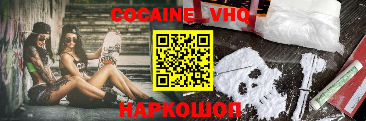 КОКАИН Fish Scale Орехово-Зуево