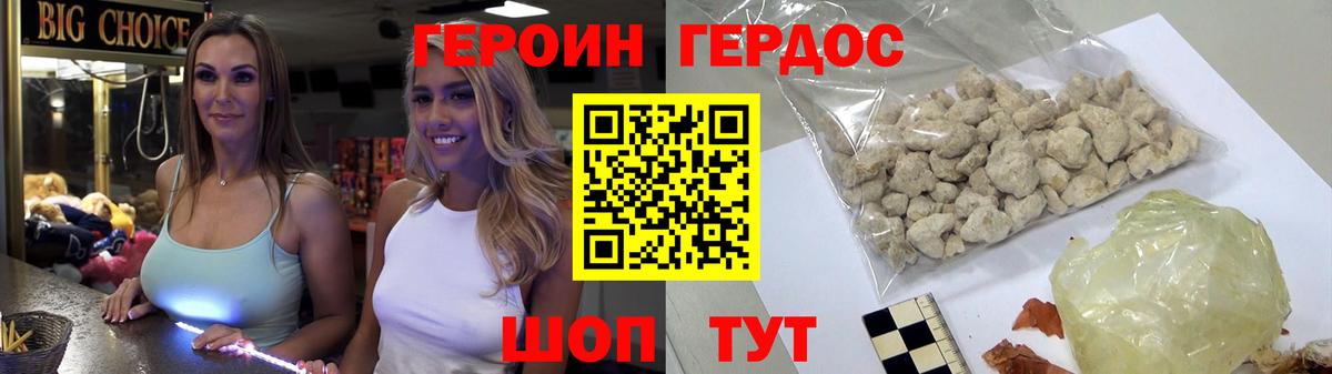 ГЕРОИН хмурый  Вход с VPN  Орехово-Зуево 