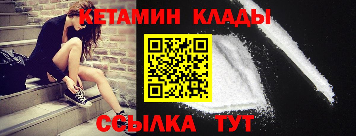 КЕТАМИН VHQ Орехово-Зуево