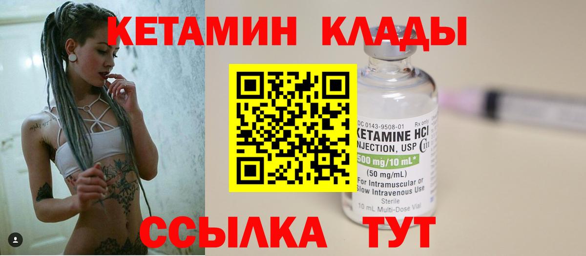 Кетамин VHQ  Кетамин VHQ  Вход с VPN  Орехово-Зуево 