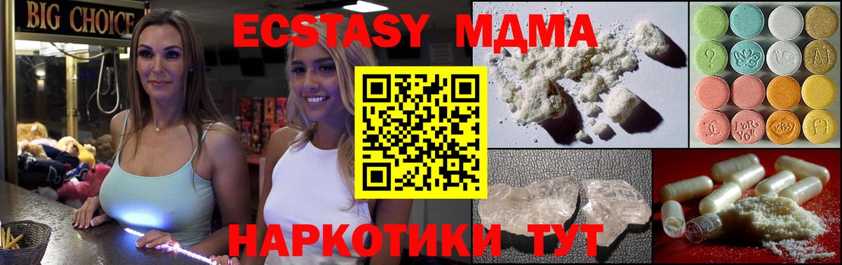 Орехово-Зуево  MDMA  Вход с VPN  MDMA VHQ  МДМА молли 