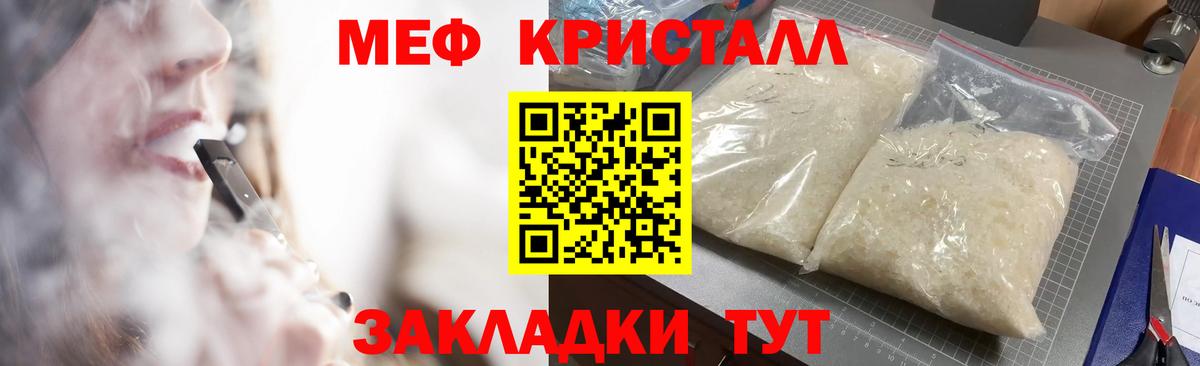 МЕФ мука Орехово-Зуево