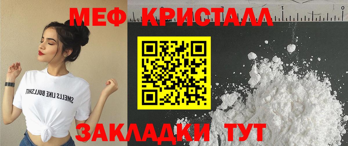 Орехово-Зуево  МЕФ мяу мяу  Вход с VPN  Мефедрон  Мефедрон 4 MMC 