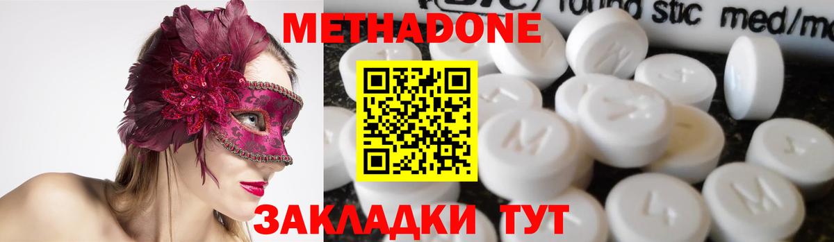 МЕТАДОН белоснежный Орехово-Зуево
