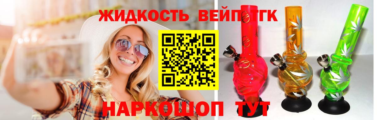 Дистиллят ТГК гашишное масло Орехово-Зуево