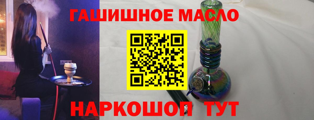 Орехово-Зуево  Дистиллят ТГК концентрат  Вход с VPN  Дистиллят ТГК жижа 